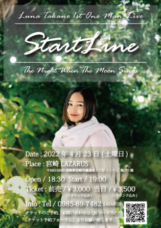 Luna Takano 1st One Man Live 『Start Line』