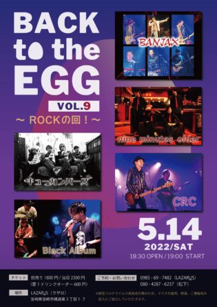 BACK to the EGG vol,9