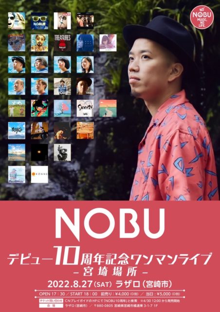 NOBU デビュー10周年記念ワンマンライブ -宮崎場所-