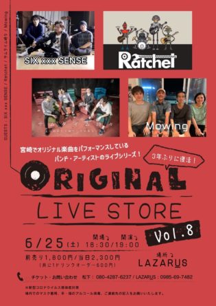 ORIGINAL LIVE STORE vol,8