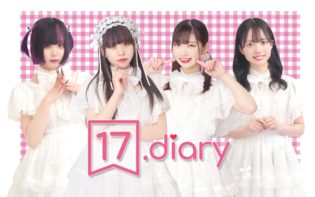 ■17.diary 　ゲスト■ぱすてる♡popcorn