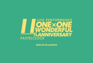 Pastel Clock 11周年ライブ〜ONE × ONE WONDERFUL〜（有観客・ツイキャスプレミア配信)