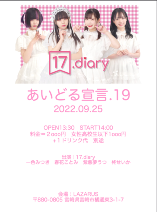 ■17.diary