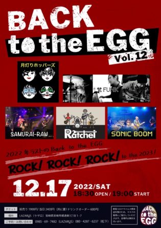 BACK to the EGG vol,12