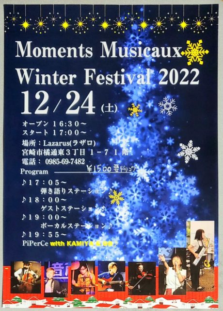 Moments Musicaux Winter Festival 2022