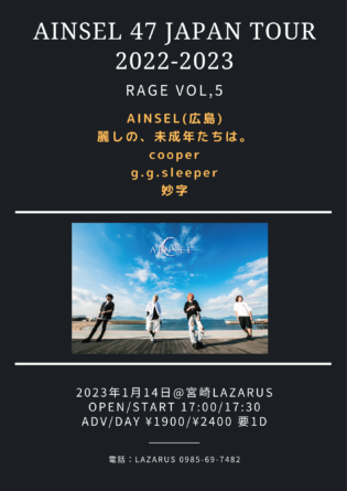RAGE vol,5　AINSEL 47JAPAN TOUR 2022-2023