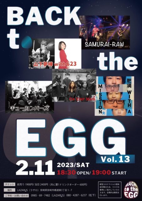 BACK to the Egg Vol.13