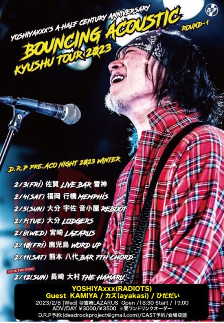 D.R.P PRESENTS [ACO NIGHT 2023 WINTER] “BOUNCING ACOUSTIC KYUSHU TOUR 2023” ROUND 1 YOSHIYAxxx’s A HALF CENTURY ANNIVERSARY