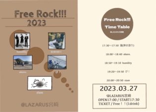 産経大学卒業ライブ 「Free Rock 2023」