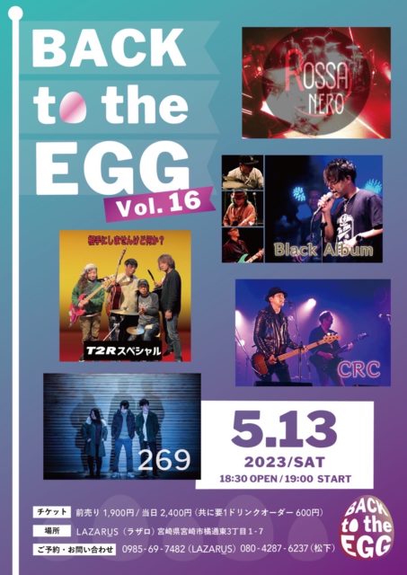 BACK to the EGG vol,16