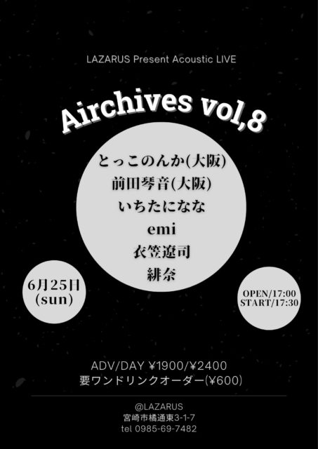 Airchives vol,8
