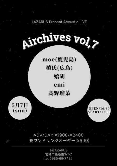 Airchives vol,7