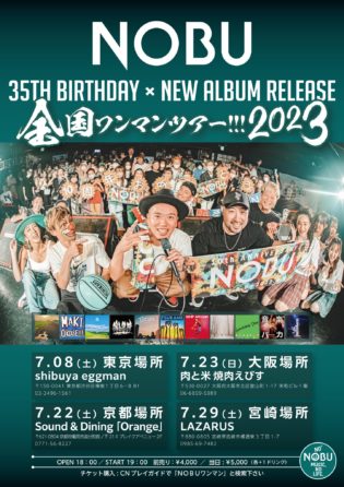NOBU 「35th Birthday × New Album Release 全国ワンマンツアー!!! 2023」