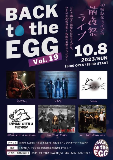 BACK to the EGG vol,19