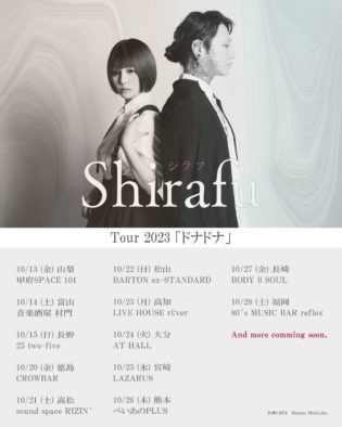 ■Shirafu (Vocal&津軽三味線/蜷川べに AcousticGuitar&Chorus/桜村 眞)