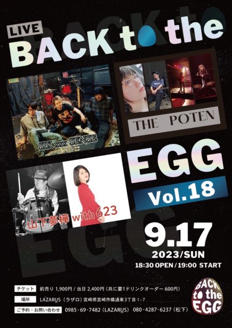 BACK to the EGG vol,18