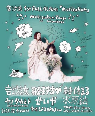 音沙汰 1st FULLALBUM『Musicalium』Musicalium Tour in Miyazaki @LAZARUS eve(3F)