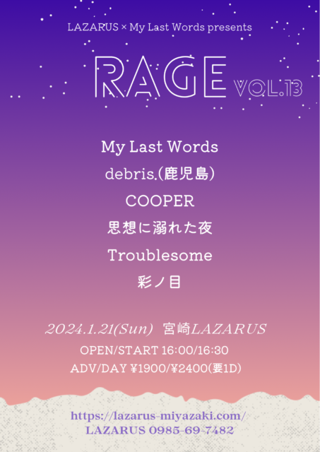 LAZARUS × My Last Words presents RAGE vol,13