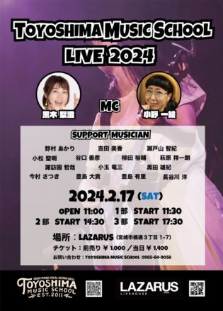 TOYOSHIMA MUSIC SCHOOL LIVE 2024