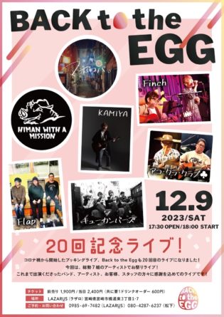 Back to the Egg Vol.20  20回記念ライブ!!