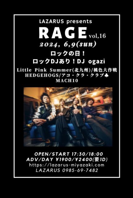 RAGE vol,16  〜ロックの日！〜