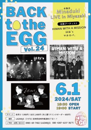 Back to the Egg Vol.24