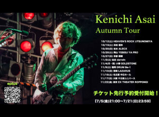 浅井健一  Kenichi Asai AUTUMN TOUR
