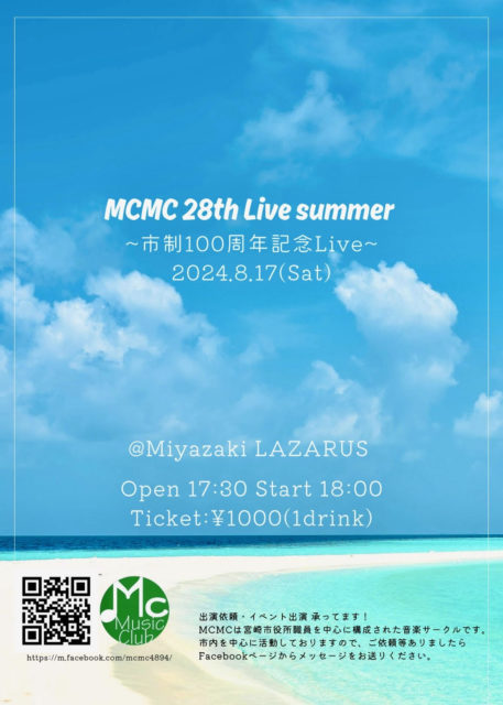 MCMC 28th Live ~市制100周年記念Live~