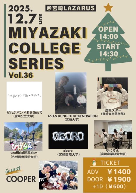 MIYAZAKI COLLEGE SERIES vol,36