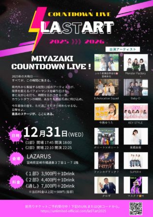 COUNTDOWN LIVE laSTart 2025→→→ 2026