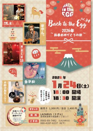 ■TM.R■MACH10■谷やん。■金平和■月野沙耶 & SST