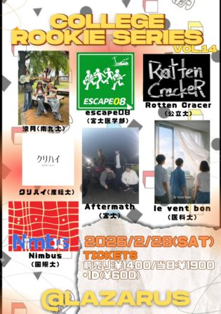 ■le vent bon(九州医療科学大学) ■Rotten Cracker(宮崎公立大学) ■クリハイ（宮崎産経大学) ■Aftermath(宮崎大学) ■escape08(宮崎大学 医学部) ■Nimbus(宮崎国際大学) ■涼月(南九州大学 宮崎キャンパス)