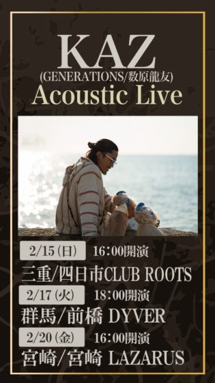 ■KAZ (GENERATIONS/数原龍友）