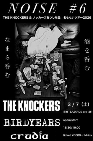 ■THE KNOCKERS■BIRDYEARS■CRUDIA