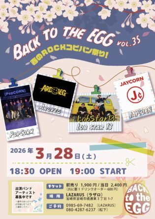 ■PopCORN ■ARD✕LEG ■Lobstar13 ■JAYCORN