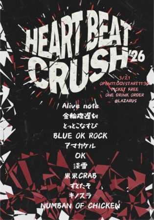 ■Alive note■金輪際遅刻■とっとこなすび■BLUE OK ROCK■アマサケル■OK■淡雪■米米CRAB■ざたそ■キノスラ■NUMBAN OF CHICKEN
