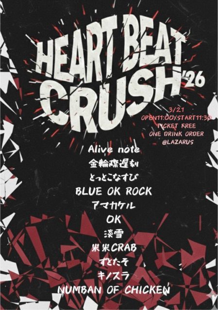 Heart Beat Crush ’26