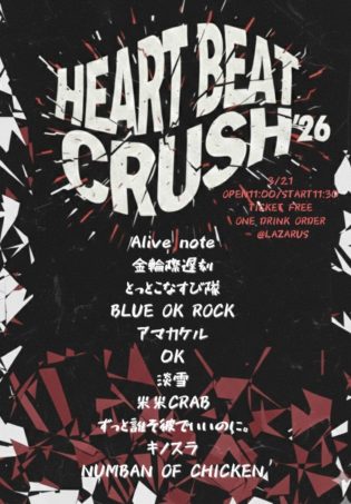 ■Alive note■金輪際遅刻■とっとこなすび■BLUE OK ROCK■アマサケル■OK■淡雪■米米CRAB■ざたそ■キノスラ■NUMBAN OF CHICKEN