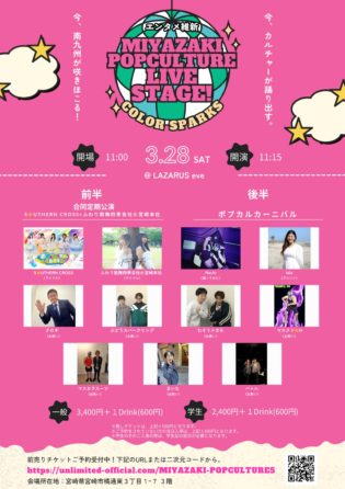 ■SOUTHERN CROSS■ふわり歌舞四季会社 宮崎本社■クロギ■ぶどうスパークリング■むそうメガネ■マスカドM■マスカラスーツ■まいた■バトル■Nachi■lala 