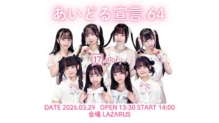 ■17.diary■仲川幸希