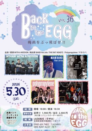 ■肥満 WITH A MISSION■梅太郎 BAND Ver.trio■THE RAT HEAD’Z■Polypropylene■マホロバ。